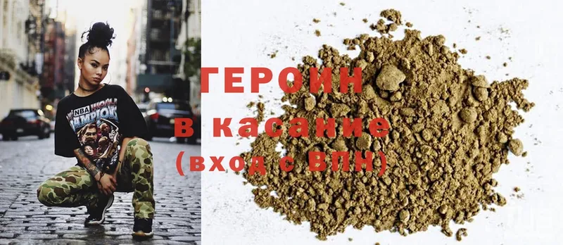 hydra зеркало  наркотики  Кизляр  ГЕРОИН Heroin 